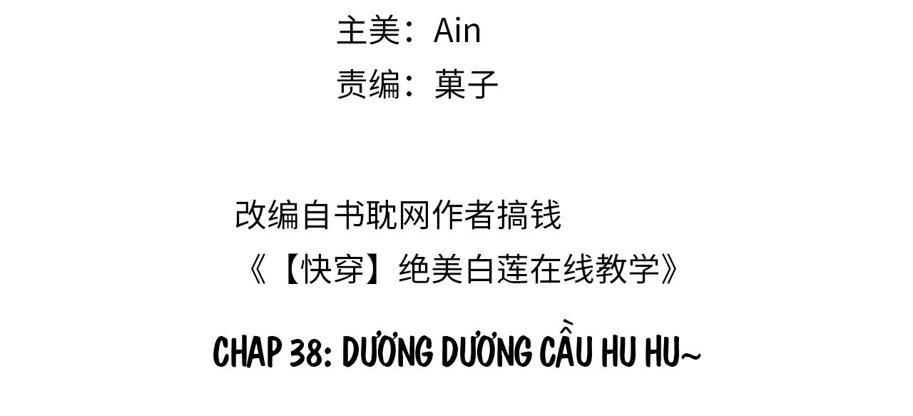 Tuyệt Mỹ Bạch Liên Online Dạy Học Chapter 38 - 5