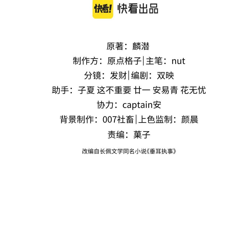 Chấp Sự Thỏ Cụp Tai Chapter 6 - 4