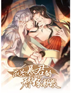 TRỞ THÀNH TÂN NƯƠNG THẾ GẢ CỦA BẠO QUÂN